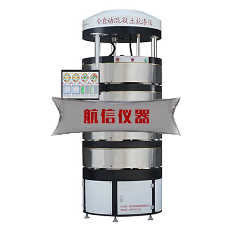 全自动混凝土抗渗仪