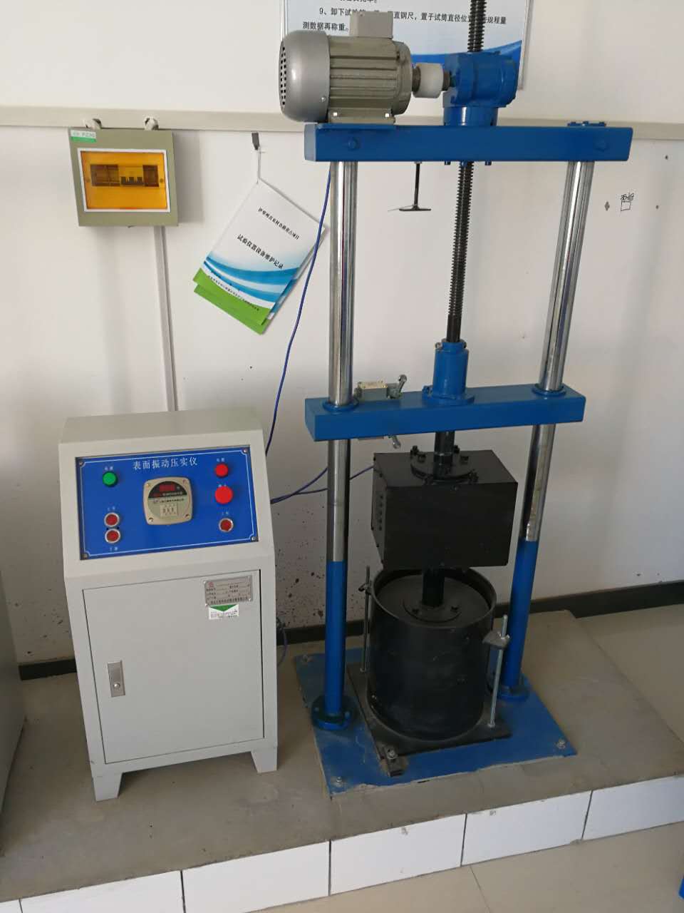 震动压实成型机