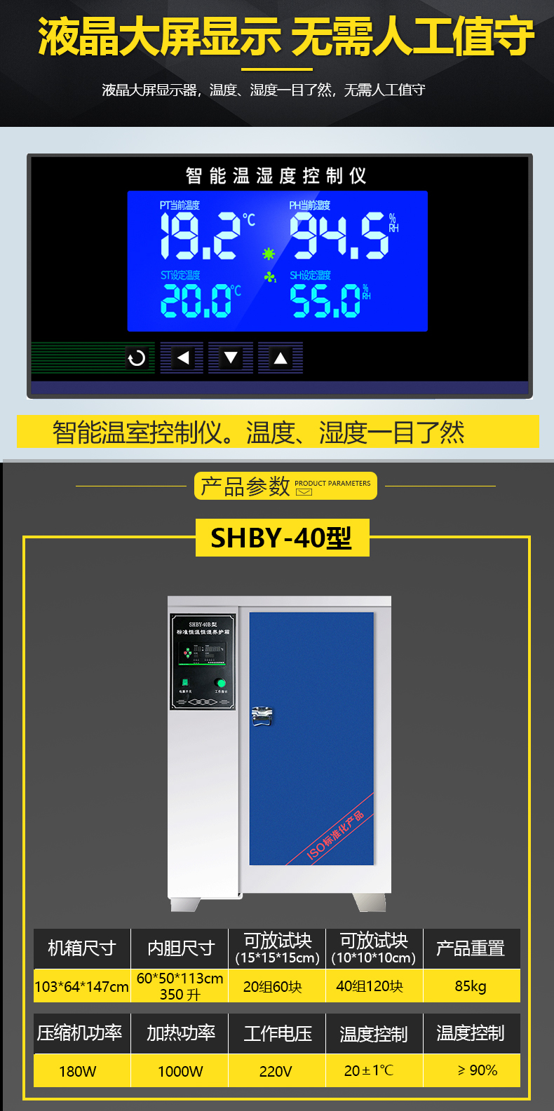 混凝土仪器设备（标准养护箱介绍）(图7)