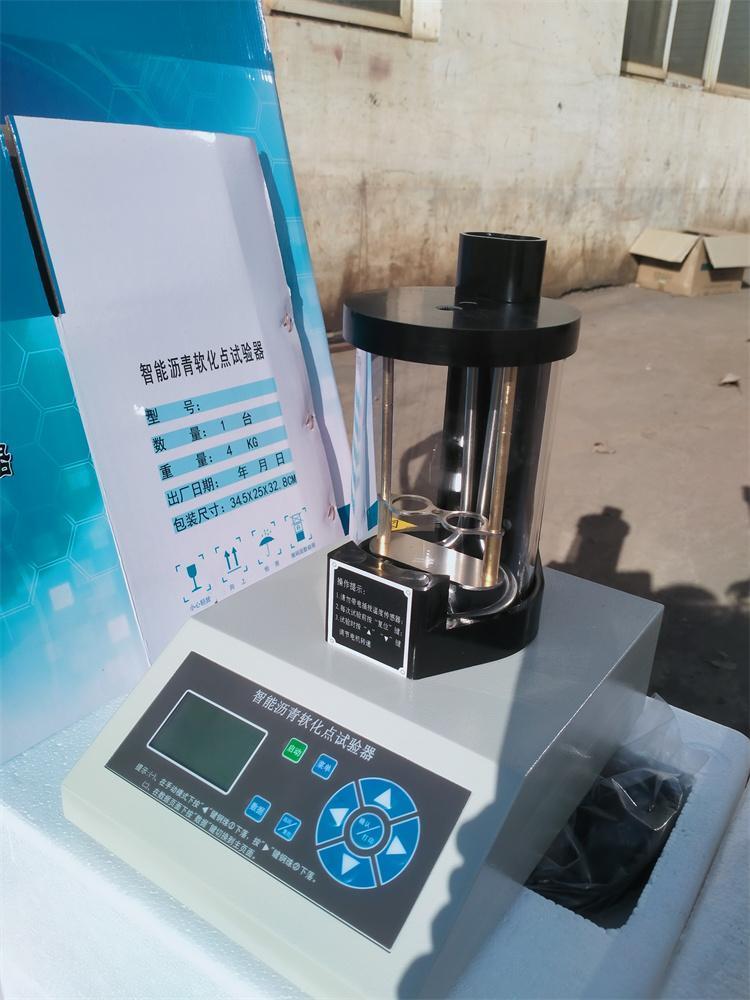 沥青软化点测试(沥青软化点仪）(图1)