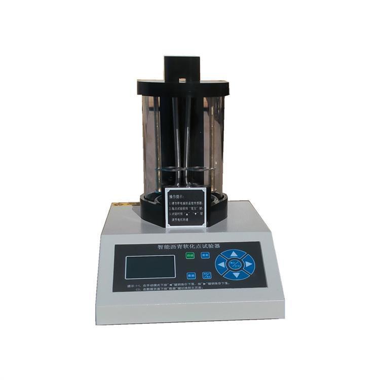 沥青软化点测试(沥青软化点仪）(图2)