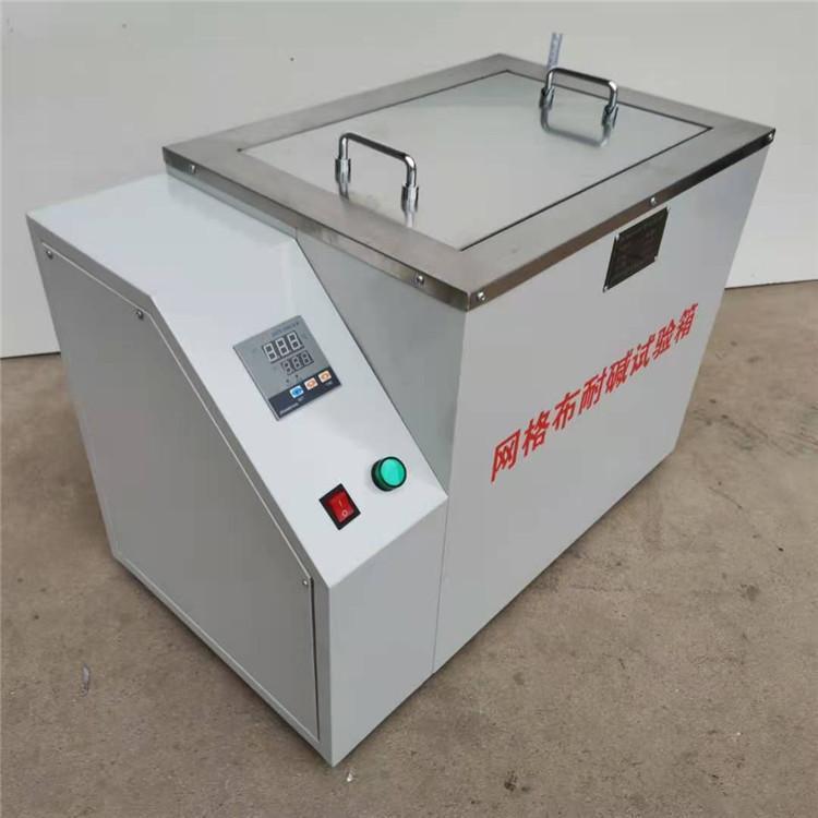 网格布耐碱试验箱