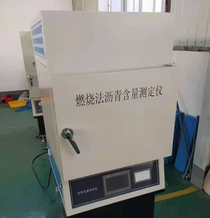 燃烧法沥青含量测试仪
