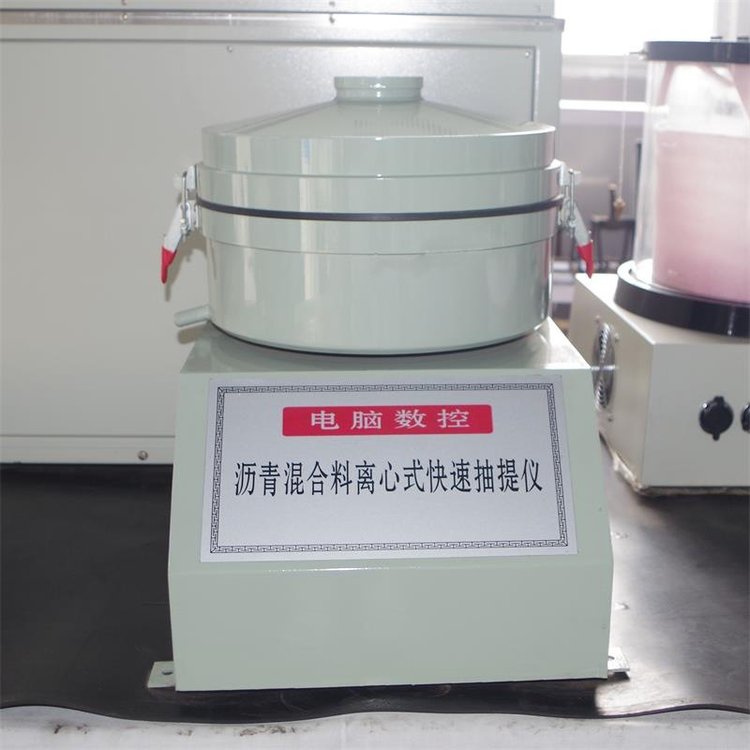 沥青混合料离心式快速抽提仪