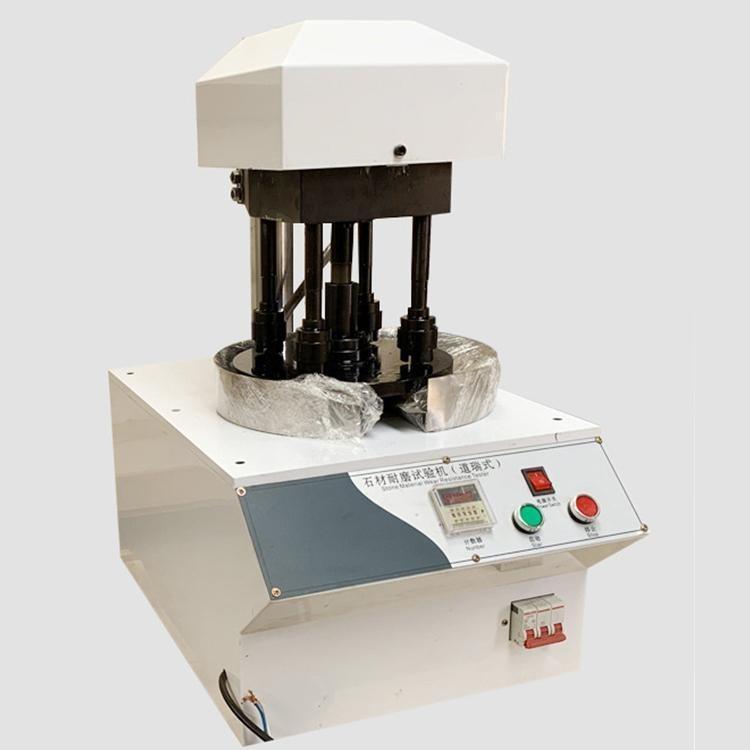 SM-4道瑞式石材耐磨试验机