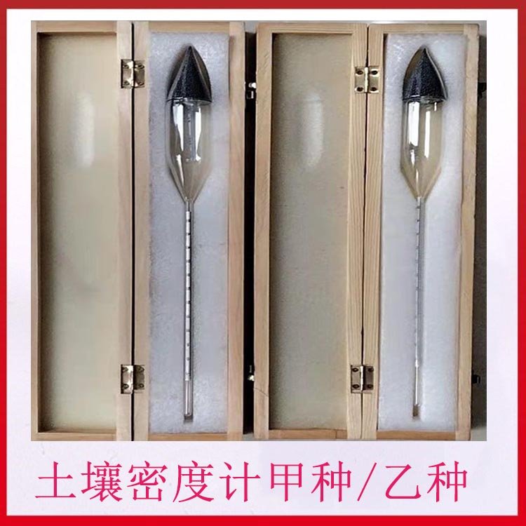 TM-85型土壤密度计 土壤比重计 甲种/乙种