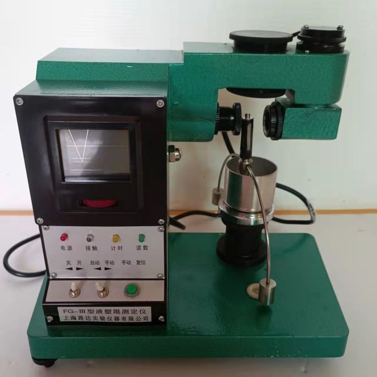 WX-2型光电液塑限联合测定仪