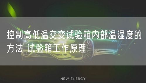 高压均质器的操作如何 均质器工作原理(图1)