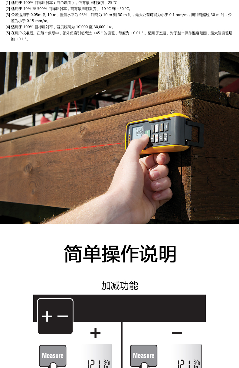 福禄克 FLUKE Fluke 414D 激光测距仪介绍(福禄克 FLUKE Fluke 414D 激光测距仪产品详情)(图5)
