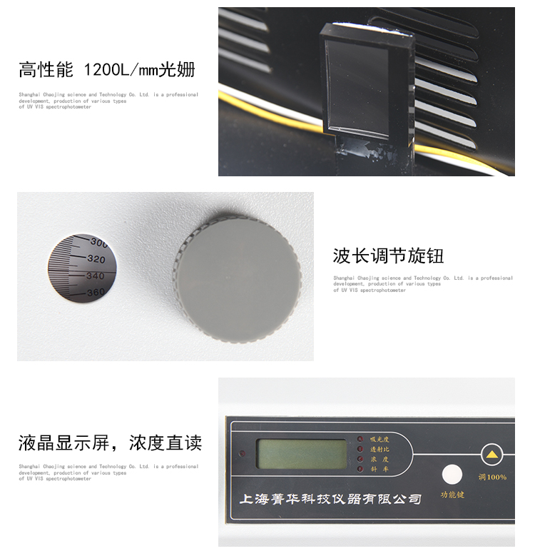 721 722N 722S 7230G 可见分光光度计 数显可见介绍(721 722N 722S 7230G 可见分光光度计 数显可见产品详情)(图6)
