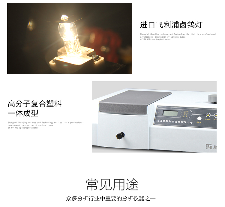 721 722N 722S 7230G 可见分光光度计 数显可见介绍(721 722N 722S 7230G 可见分光光度计 数显可见产品详情)(图7)