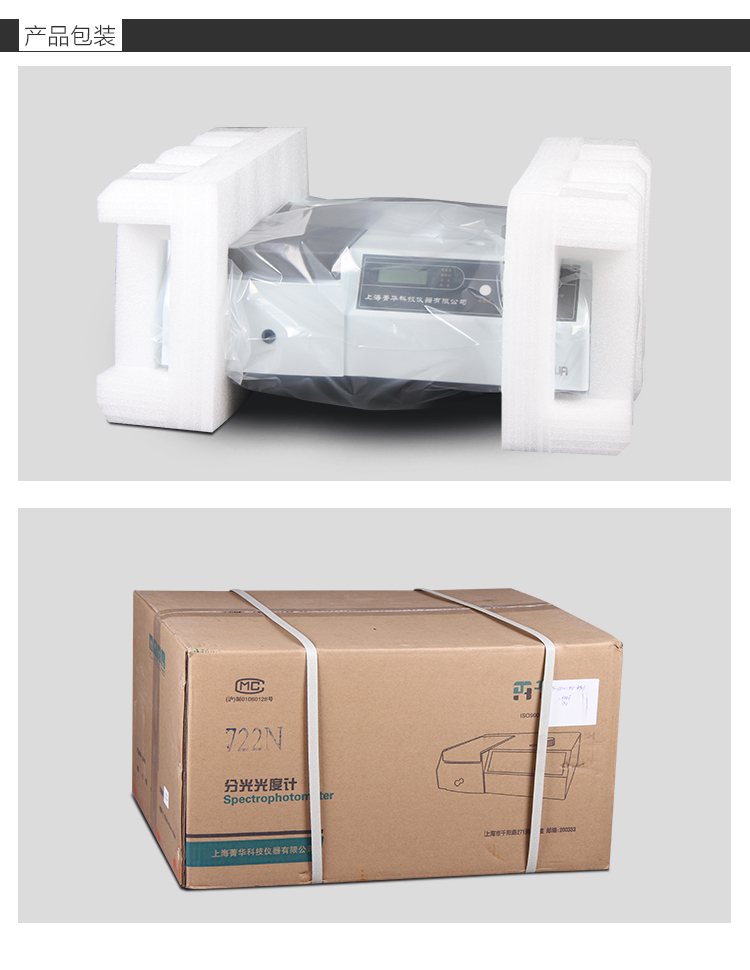 721 722N 722S 7230G 可见分光光度计 数显可见介绍(721 722N 722S 7230G 可见分光光度计 数显可见产品详情)(图9)