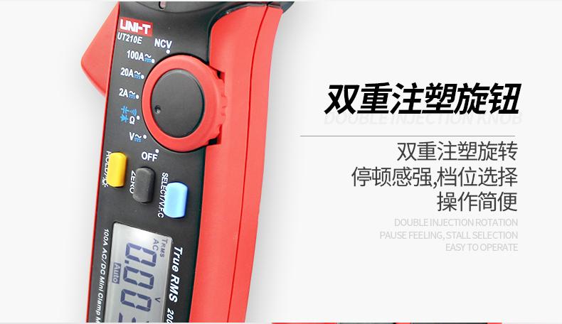 UT210E 迷你数字钳形万用表 钳表 抗高频干扰 背光 自动关机 非接触电压测量 真有效值介绍(UT210E 迷你数字钳形万用表 钳表 抗高频干扰 背光 自动关机 非接触电压测量 真有效值产品详情)(图17)