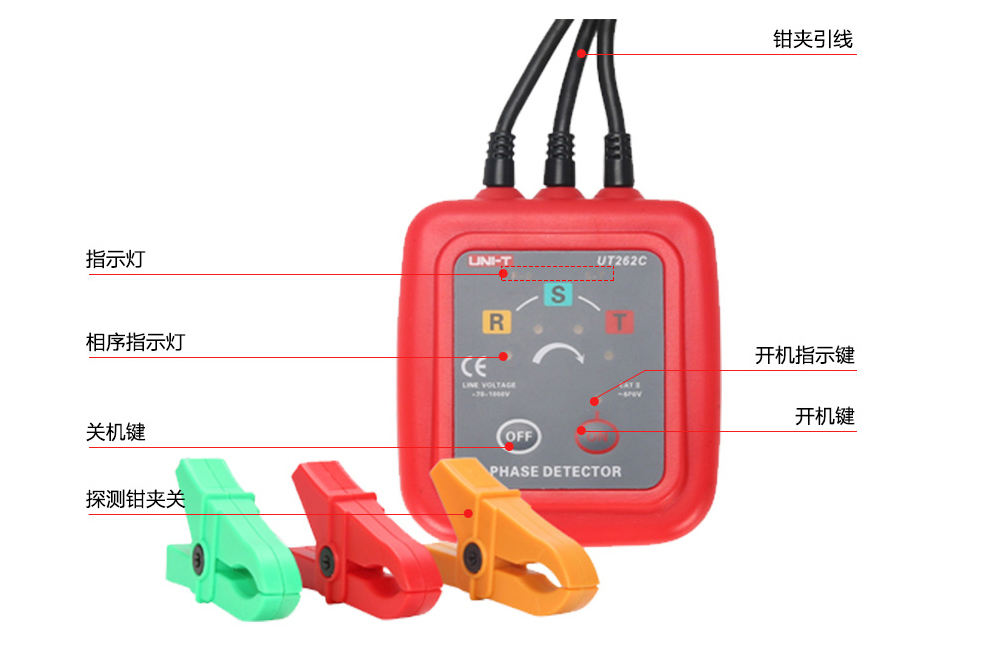 UT262A非接触相序表相位检测仪 感应式相序表 介绍(UT262A非接触相序表相位检测仪 感应式相序表 产品详情)(图4)