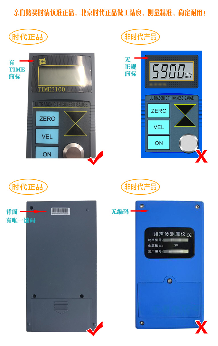 TIME2100 超声波测厚仪 玻璃金属钢管钢板测厚仪 介绍(TIME2100 超声波测厚仪 玻璃金属钢管钢板测厚仪 产品详情)(图2)