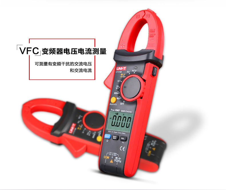 UT216A 数字钳形表 数字600A交直流电流表介绍(UT216A 数字钳形表 数字600A交直流电流表产品详情)(图5)