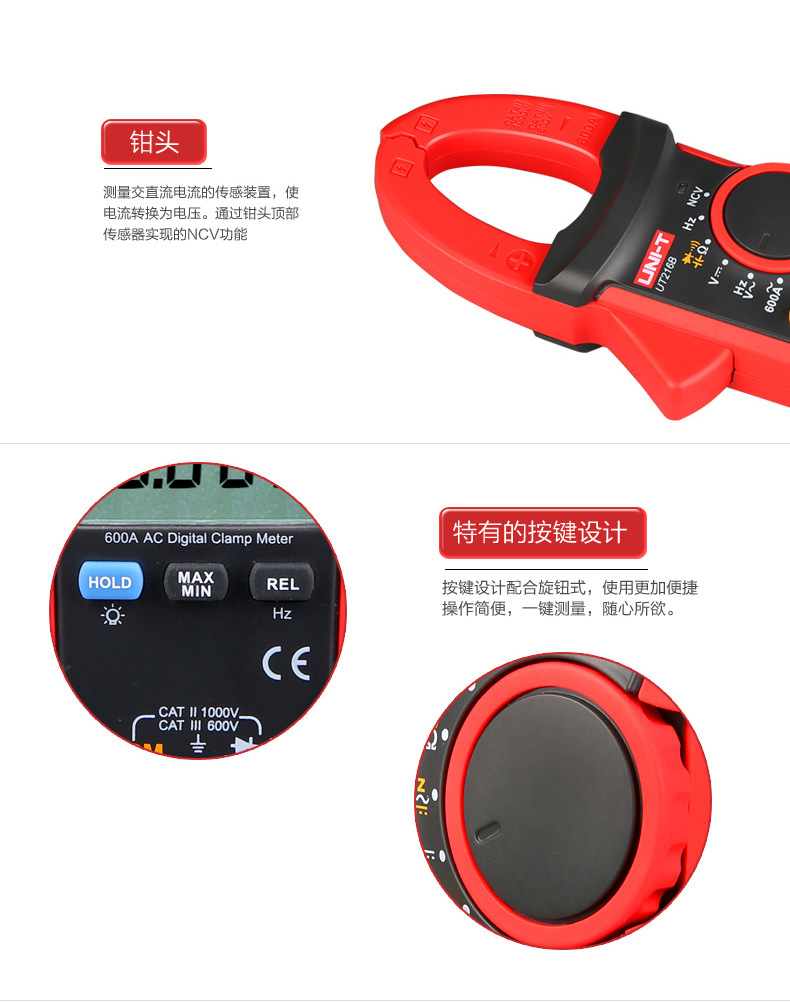 UT216A 数字钳形表 数字600A交直流电流表介绍(UT216A 数字钳形表 数字600A交直流电流表产品详情)(图11)