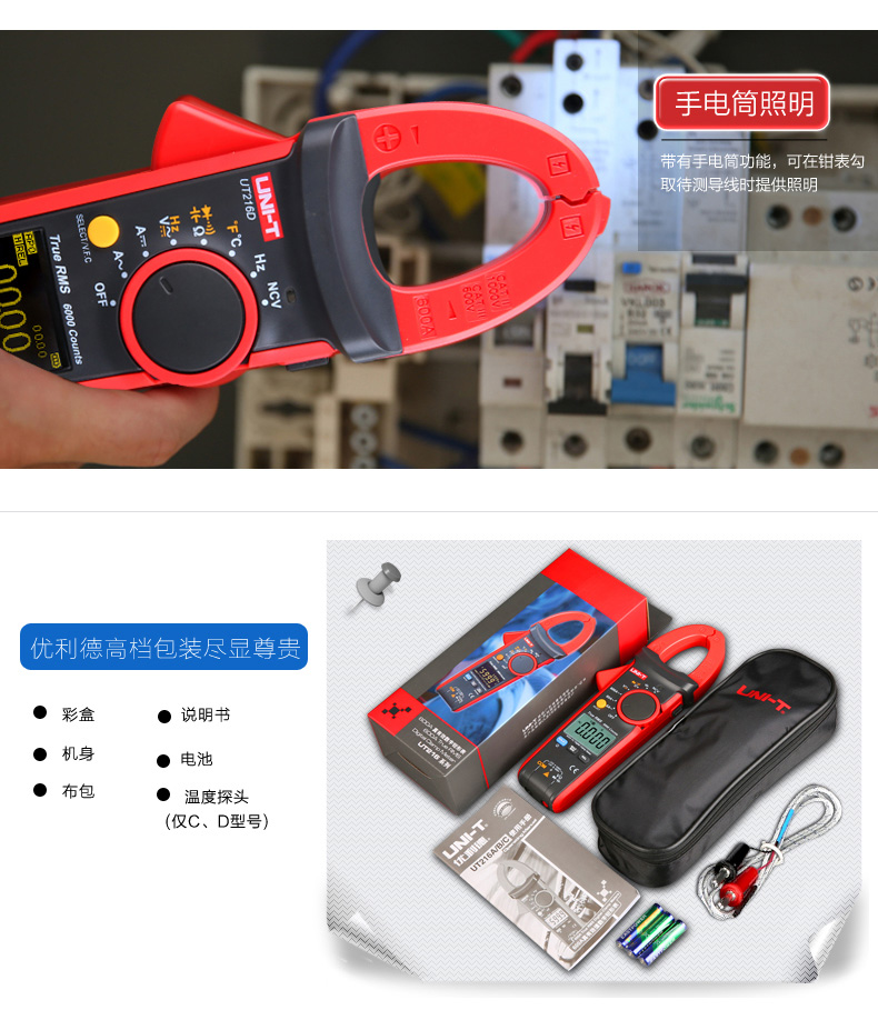 UT216A 数字钳形表 数字600A交直流电流表介绍(UT216A 数字钳形表 数字600A交直流电流表产品详情)(图13)
