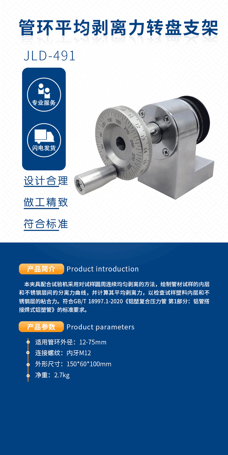 管环平均剥离力转盘支架介绍(管环平均剥离力转盘支架产品详情)(图1)