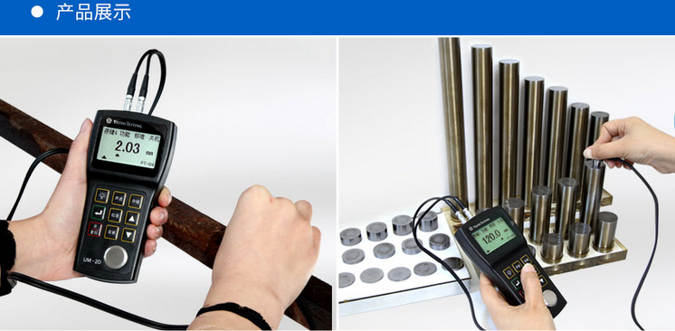 UM-1 UM-2 测厚仪 高精度超声波测厚仪介绍(UM-1 UM-2 测厚仪 高精度超声波测厚仪产品详情)(图3)