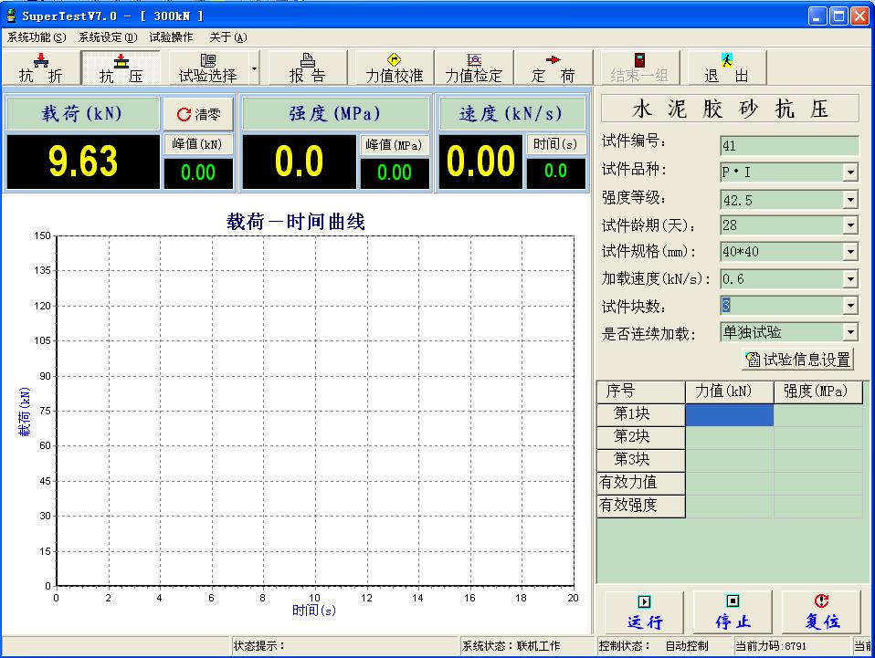 YAW-1000J 全自动压力试验机介绍(YAW-1000J 全自动压力试验机产品详情)(图1)