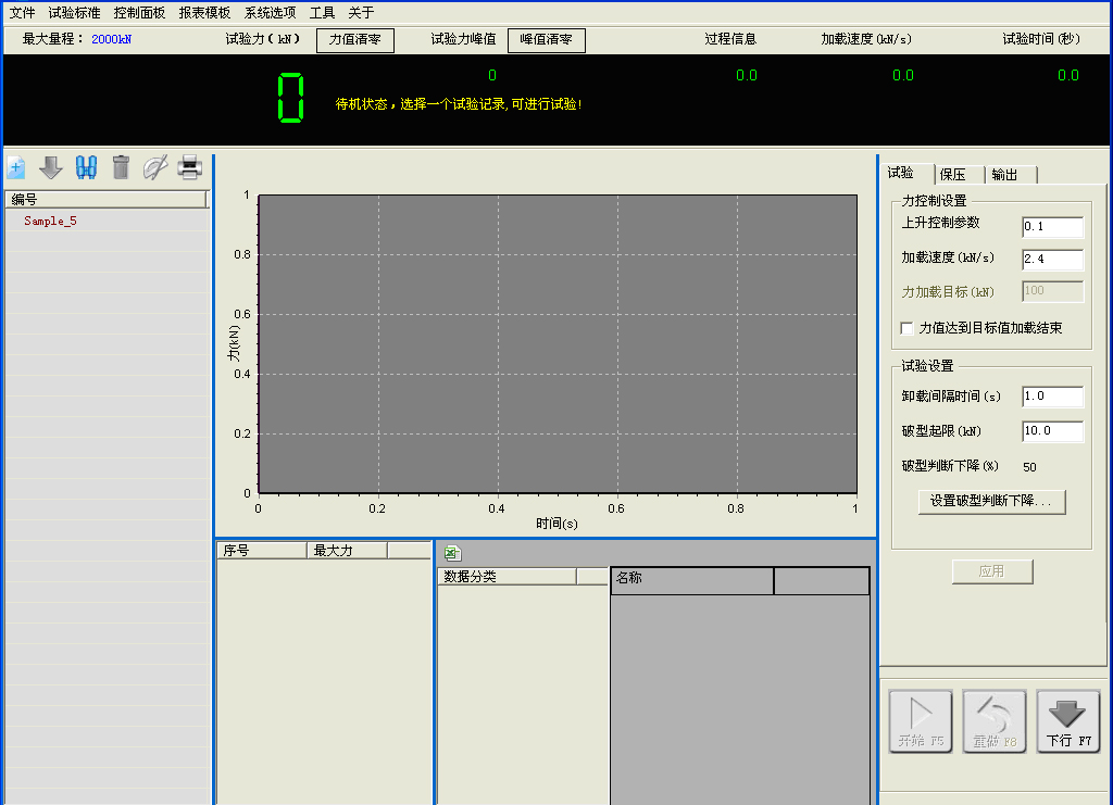 YJW-600C 微机控制电液式井盖压力试验机介绍(YJW-600C 微机控制电液式井盖压力试验机产品详情)(图1)