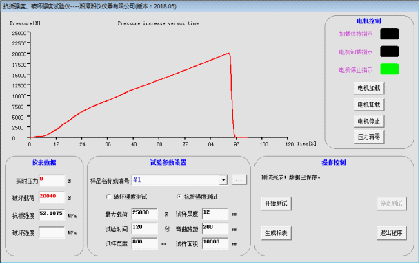 数显式工程材料(抗压抗折)强度综合试验仪(新型)介绍(数显式工程材料(抗压抗折)强度综合试验仪(新型)产品详情)(图1)