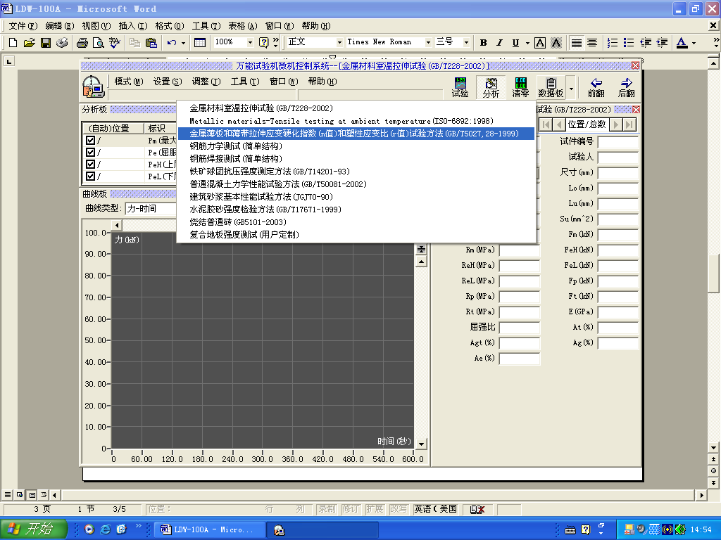 WDW-50A 电子*试验机介绍(WDW-50A 电子*试验机产品详情)(图3)