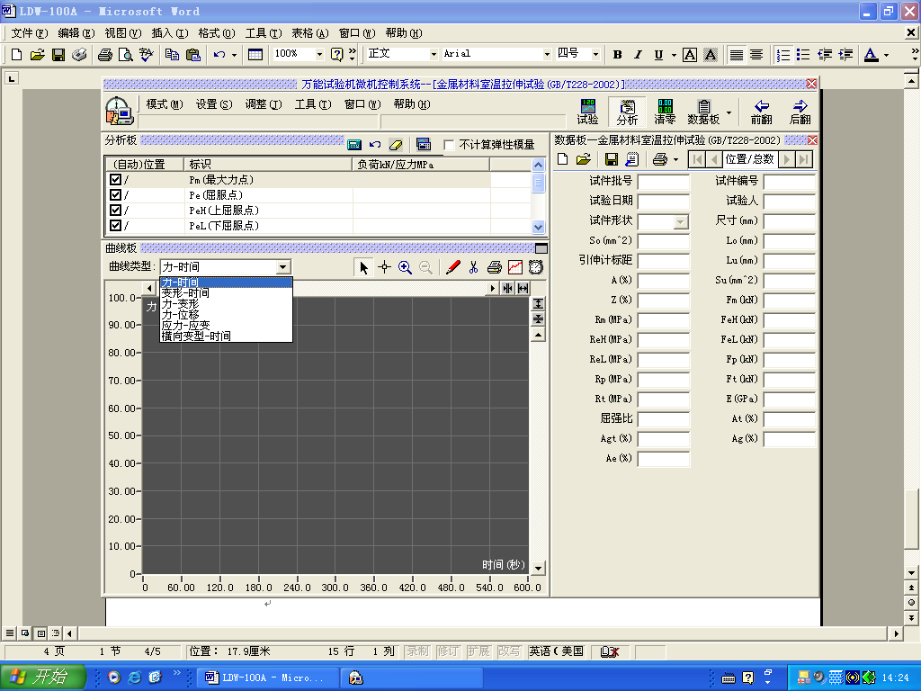 WDW-50A 电子*试验机介绍(WDW-50A 电子*试验机产品详情)(图5)
