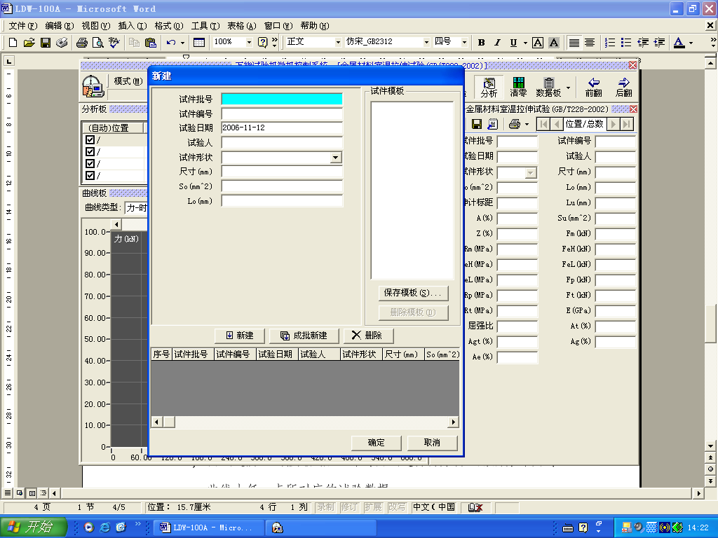 WDW-50A 电子*试验机介绍(WDW-50A 电子*试验机产品详情)(图4)
