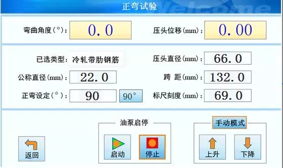 LW-300A钢筋弯曲试验机 LW-300B钢筋正反向弯曲专用机介绍(LW-300A钢筋弯曲试验机 LW-300B钢筋正反向弯曲专用机产品详情)(图1)