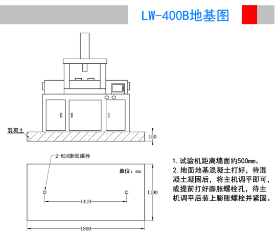LW-400B 数显式钢筋正反向弯曲试验机介绍(LW-400B 数显式钢筋正反向弯曲试验机产品详情)(图2)