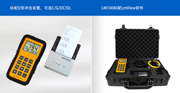 LM100 便携式里氏硬度计 金属硬度 测量仪器 转换硬度值 LM100里氏硬度计 介绍(LM100 便携式里氏硬度计 金属硬度 测量仪器 转换硬度值 LM100里氏硬度计 产品详情)(图2)