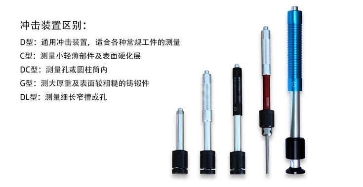 LM100 便携式里氏硬度计 金属硬度 测量仪器 转换硬度值 LM100里氏硬度计 介绍(LM100 便携式里氏硬度计 金属硬度 测量仪器 转换硬度值 LM100里氏硬度计 产品详情)(图3)