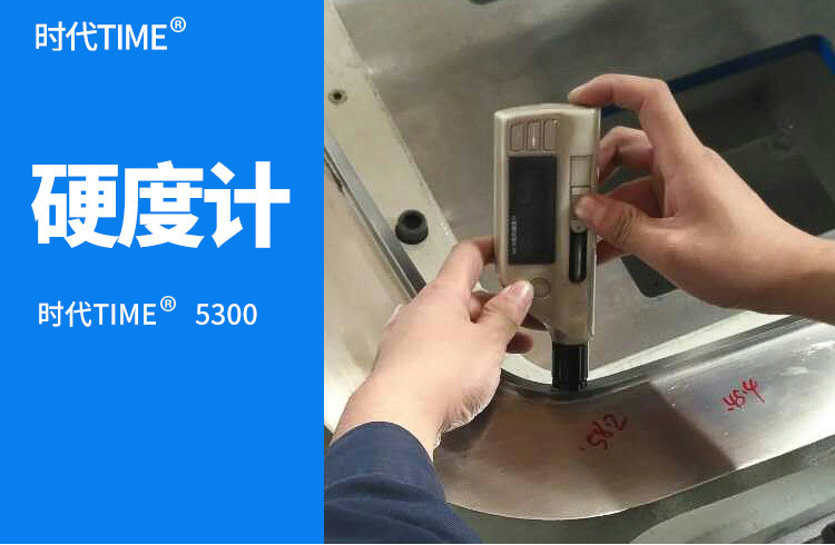 里氏硬度计TIME5100测硬笔 测硬一体机 硬度仪介绍(里氏硬度计TIME5100测硬笔 测硬一体机 硬度仪产品详情)(图1)