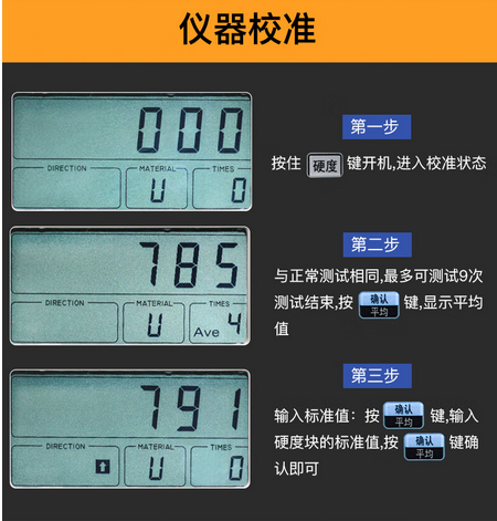 里氏硬度计 TIME5300介绍(里氏硬度计 TIME5300产品详情)(图3)