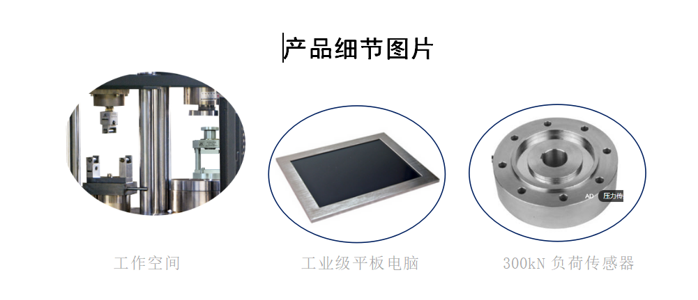 HYE-300B 电液伺服压力试验机  水泥抗折抗压一体机介绍(HYE-300B 电液伺服压力试验机  水泥抗折抗压一体机产品详情)(图1)