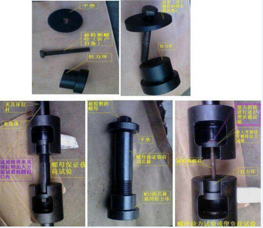 高强螺栓试验夹具 高强螺栓楔负载试验夹具  螺母 夹具体 芯棒 垫圈介绍(高强螺栓试验夹具 高强螺栓楔负载试验夹具  螺母 夹具体 芯棒 垫圈产品详情)(图1)