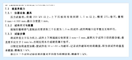 YAW-300 微机控制恒应力排烟道压力试验机介绍(YAW-300 微机控制恒应力排烟道压力试验机产品详情)(图1)
