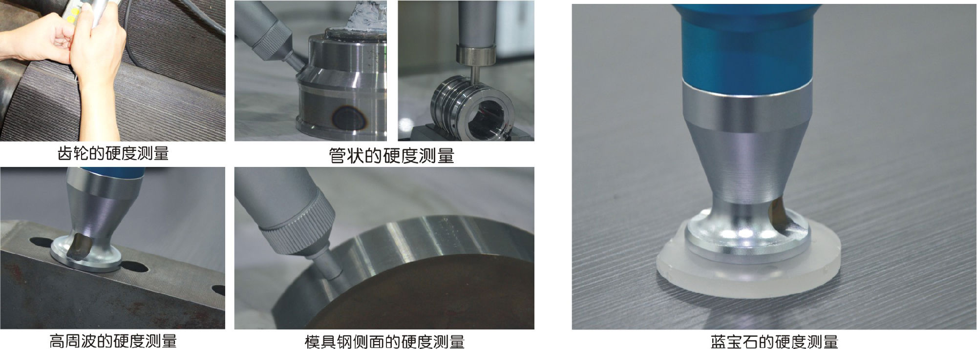 SU-100 超声波硬度计介绍(SU-100 超声波硬度计产品详情)(图2)