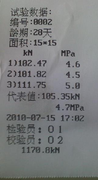 CTMYD-300Y 数显烟道压力试验机介绍(CTMYD-300Y 数显烟道压力试验机产品详情)(图2)