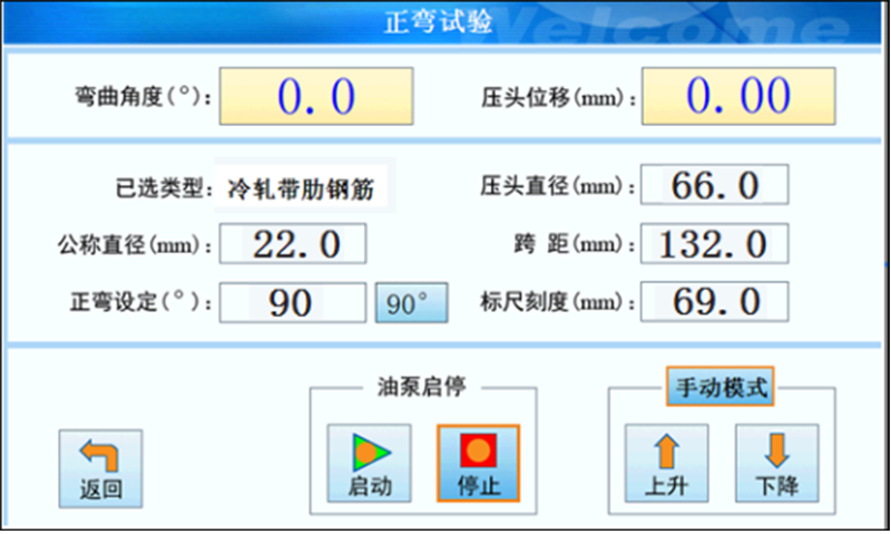 LW-300B 弯曲试验机介绍(LW-300B 弯曲试验机产品详情)(图2)