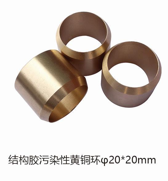 结构胶 污染性 黄铜环介绍(结构胶 污染性 黄铜环产品详情)(图1)
