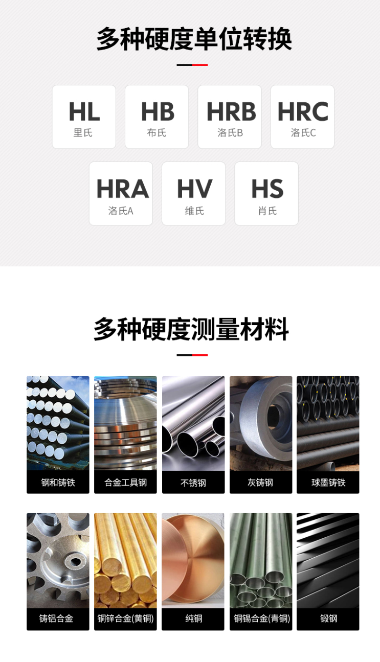 UT347D 里氏硬度计介绍(UT347D 里氏硬度计产品详情)(图2)