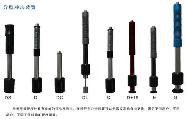 便携式里氏硬度计介绍(便携式里氏硬度计产品详情)(图2)
