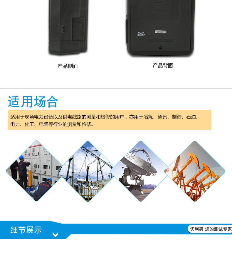 UT513 绝缘电阻测试仪 电子摇表介绍(UT513 绝缘电阻测试仪 电子摇表产品详情)(图10)