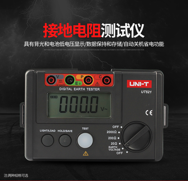 接地电阻测试仪测量仪防雷接地摇表电阻表 2000欧200V-UT521介绍(接地电阻测试仪测量仪防雷接地摇表电阻表 2000欧200V-UT521产品详情)(图1)
