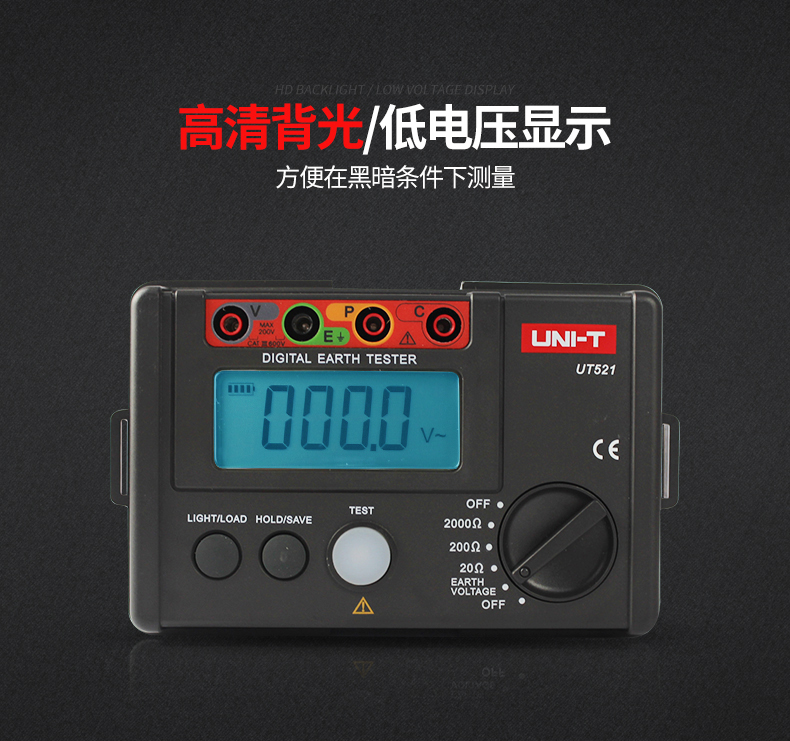 接地电阻测试仪测量仪防雷接地摇表电阻表 2000欧200V-UT521介绍(接地电阻测试仪测量仪防雷接地摇表电阻表 2000欧200V-UT521产品详情)(图6)