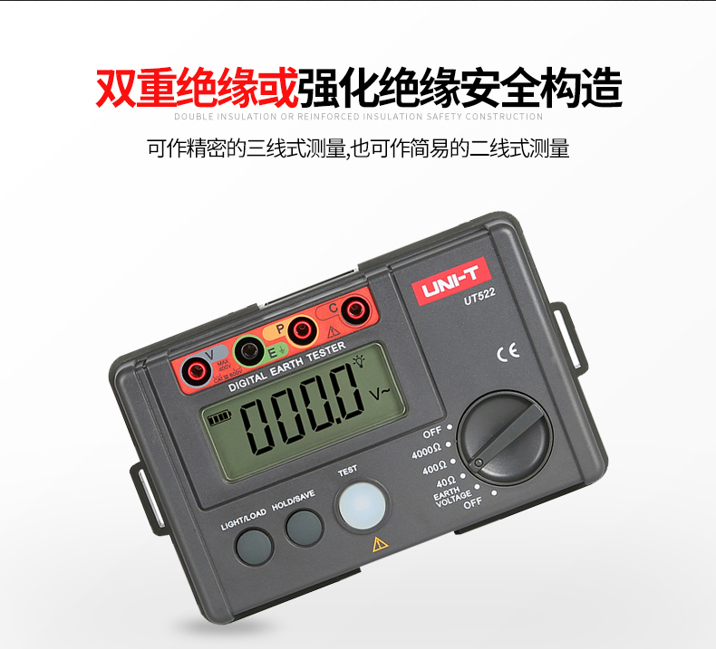 接地电阻测试仪测量仪防雷接地摇表电阻表 2000欧200V-UT521介绍(接地电阻测试仪测量仪防雷接地摇表电阻表 2000欧200V-UT521产品详情)(图7)