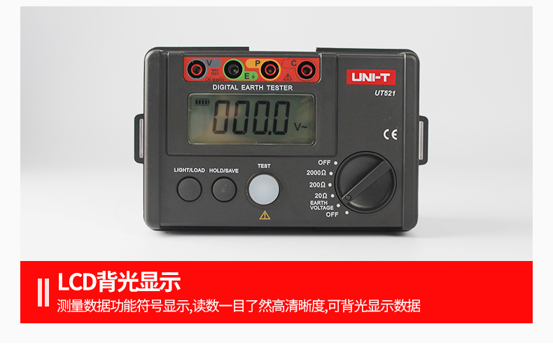 接地电阻测试仪测量仪防雷接地摇表电阻表 2000欧200V-UT521介绍(接地电阻测试仪测量仪防雷接地摇表电阻表 2000欧200V-UT521产品详情)(图11)